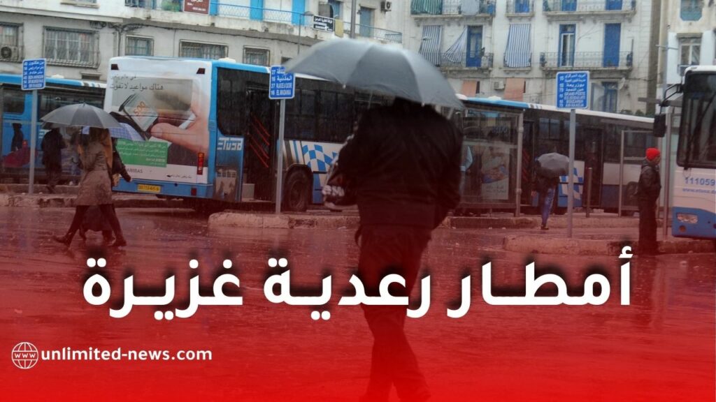 اضطراب جوي قوي يضرب الجزائر خلال عيد الفطر