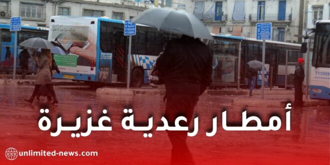 اضطراب جوي قوي يضرب الجزائر خلال عيد الفطر.. أمطار غزيرة وانخفاض في درجات الحرارة