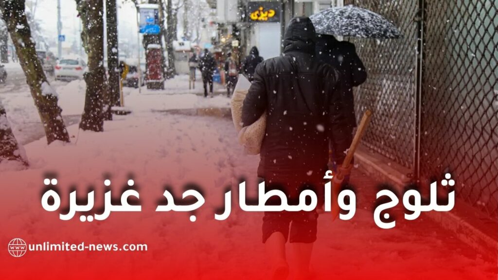 اضطراب جوي قوي بداية من الخميس