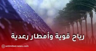 قوية وأمطار رعدية عبر عدة ولايات غدا الأربعاء