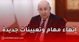 تبون يوقع مراسيم رئاسية لتعيينات جديدة وإنهاء مهام في 3 وزارات