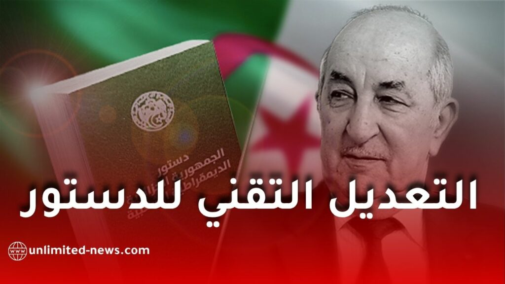 البرلمان الجزائري يجتمع للتصويت على التعديل التقني للدستور