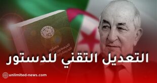 البرلمان الجزائري يجتمع للتصويت على التعديل التقني للدستور