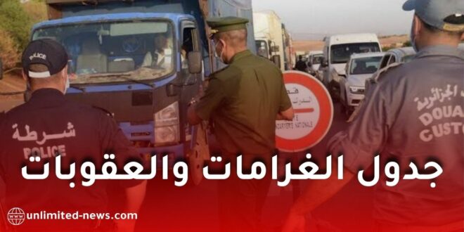 قانون المرور الجديد في الجزائر: تفاصيل جدول الغرامات والعقوبات بعد المصادقة عليه