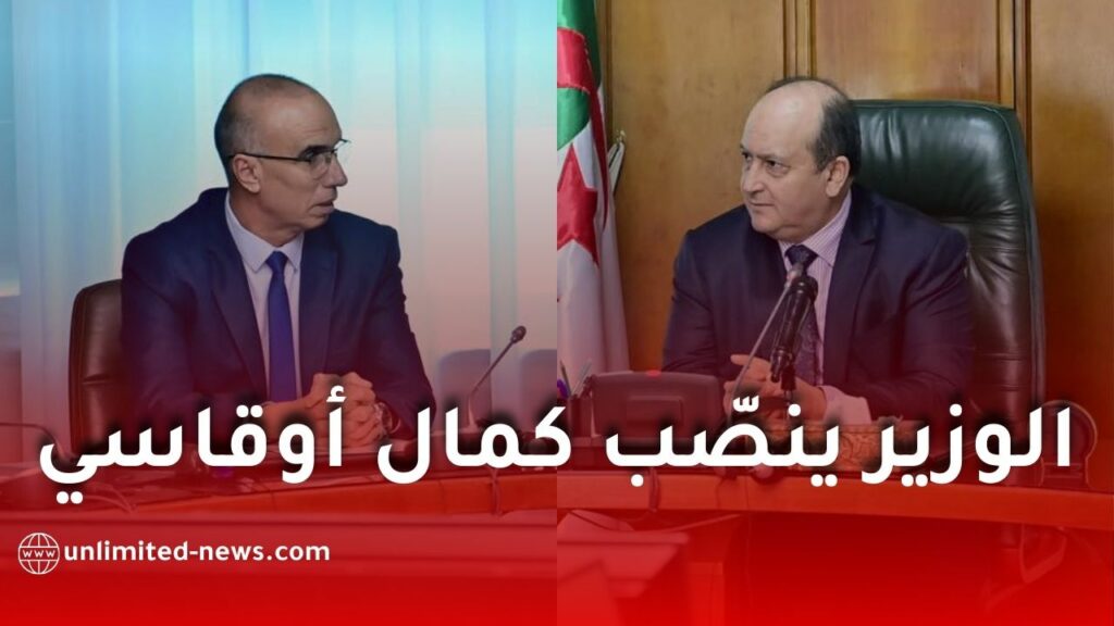 الوزير الأول ينصب كمال أوقاسي مديرًا عامًا للديوان الوطني للإحصائيات