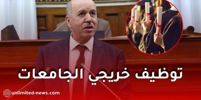 الحكومة تعلن تدابير جديدة لمعالجة بطالة خريجي الجامعات في الجزائر