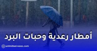 تساقط أمطار رعدية وحبات البرد على عدة ولايات جزائرية