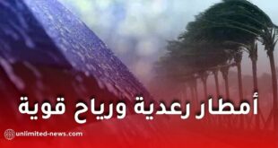 أمطار رعدية ورياح قوية وزوابع رملية في عدة ولايات جزائرية