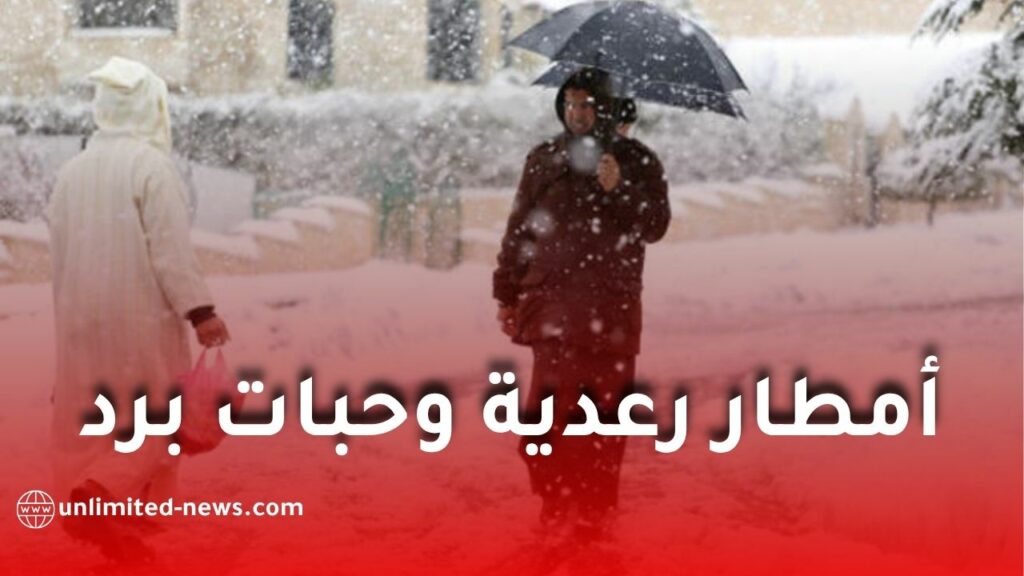 أمطار رعدية وحبات برد تصل محليًا إلى أكثر من 50 ملم في هذه الولايات