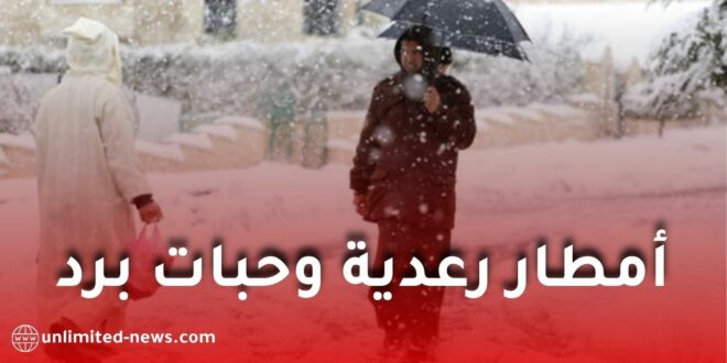 أمطار رعدية وحبات برد تصل محليًا إلى أكثر من 50 ملم في هذه الولايات