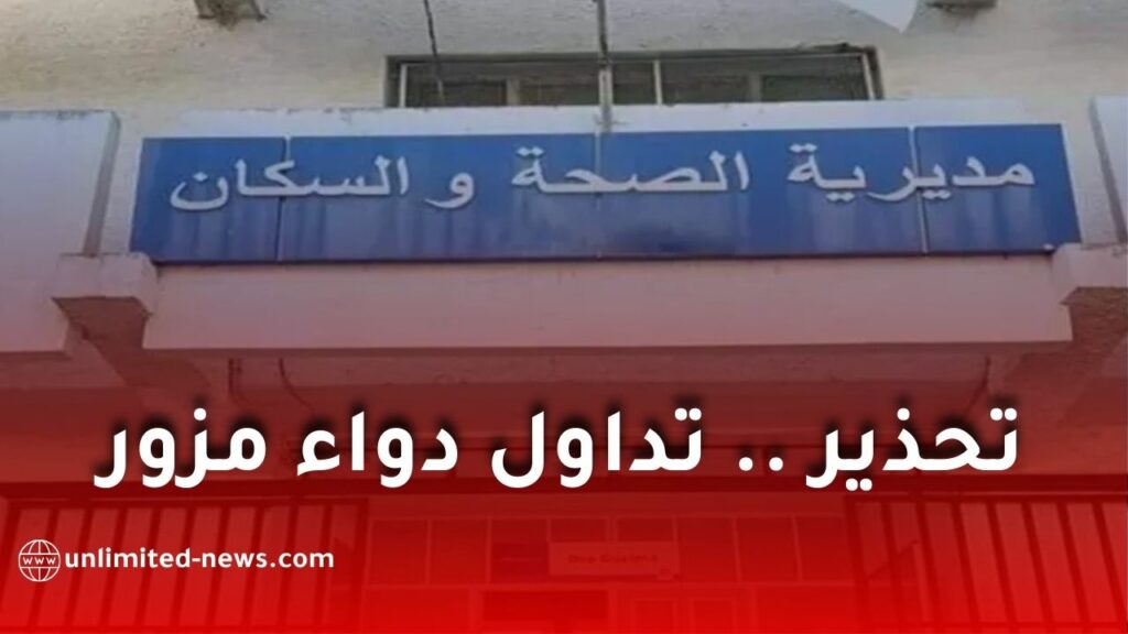 تداول دواء مزور "اسكودين" يشكل خطرًا على الحياة في الجزائر