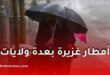 تحذير من أمطار رعدية معتبرة عبر عدة ولايات في الجزائر بداية من ليلة الجمعة