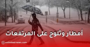 توقعات الطقس في الجزائر غدًا الأحد: أمطار وثلوج على المرتفعات