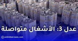 مشروع عدل 3 بالعاصمة: تقدم الأشغال لإنجاز 2530 سكنا بالرحمانية وتسليم مرتقب قبل 2028