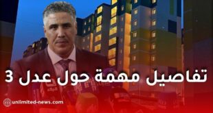 توضيحات جديدة حول تسديد الشطر الأول في برنامج عدل 3 ونسبة 38%: رزنامة مرنة وتسهيلات للمكتتبين