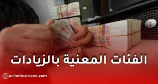 زيادات مرتقبة في قطاع التربية بالجزائر 2026: الفئات المعنية وتفاصيل رفع الأجور