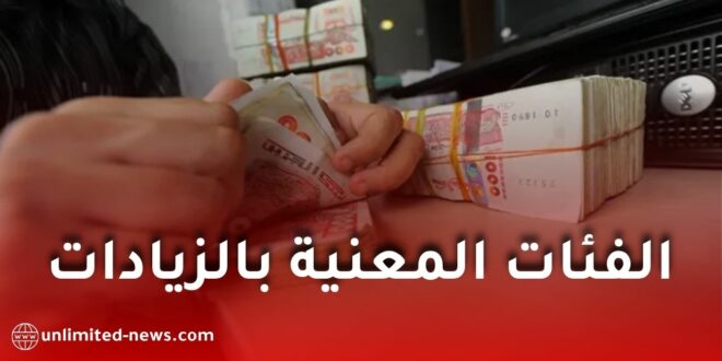 زيادات مرتقبة في قطاع التربية بالجزائر 2026: الفئات المعنية وتفاصيل رفع الأجور