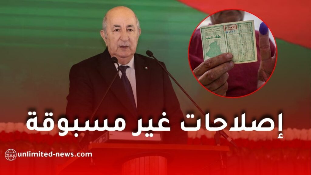 انتخابات الجزائر 2026: الرئيس تبون يحدد موعد التشريعيات ويطلق إصلاحات جديدة