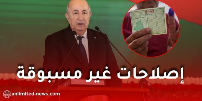 انتخابات الجزائر 2026: الرئيس تبون يحدد موعد التشريعيات ويطلق إصلاحات جديدة