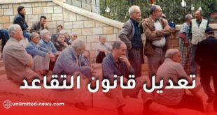 مقترح جديد لتعديل قانون التقاعد في الجزائر: تقاعد بعد 32 سنة عمل يلقى ترحيبًا نقابيًا