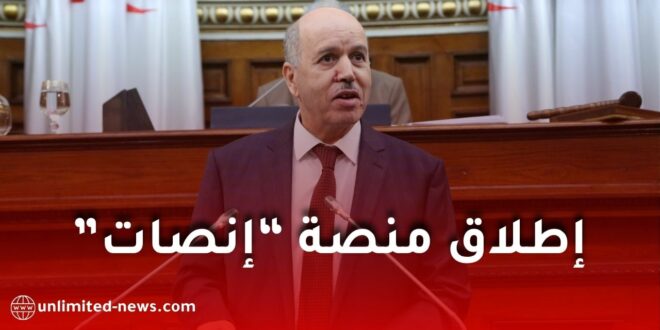 منحة البطالة في الجزائر: إطلاق منصة “إنصات” لمعالجة الطعون ومتابعتها عن بعد