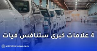 صناعة السيارات في الجزائر: 4 علامات عالمية تنافس فيات وتسرّع وتيرة التصنيع المحلي