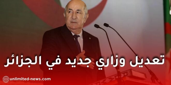 تعديل وزاري جديد في الجزائر: تعيين محمد عرقاب وزيرًا للمحروقات ومراد حنيفي للمناجم