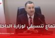 اجتماع تنسيقي لوزارة الداخلية تحضيرًا لتشريعيات 2 جويلية 2026 في الجزائر