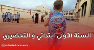 تسجيل السنة الأولى ابتدائي 2026/2027 في الجزائر: كل ما يجب معرفته حول التسجيل الإلكتروني