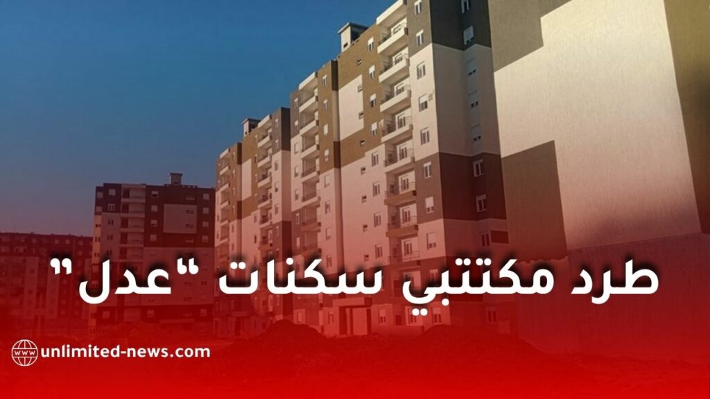 طرد مكتتبي “عدل” وفسخ عقود السكنات بسبب عدم تسديد الإيجار