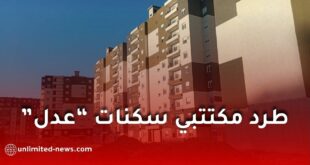 طرد مكتتبي “عدل” وفسخ عقود السكنات بسبب عدم تسديد الإيجار