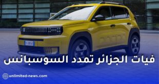 فيات غراندي باندا 2026 في الجزائر: موعد التسويق، المواصفات المتوقعة وكيفية الطلب