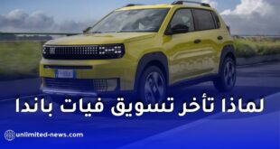 فيات غراندي باندا في الجزائر: أسباب تأخر التسويق وموعد الإطلاق الرسمي المرتقب