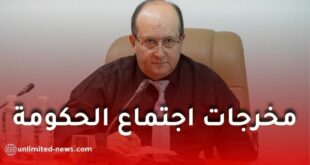 البيان الكامل لنتائج اجتماع الحكومة ليوم 15 أفريل 2026