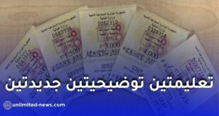 إلغاء إعفاء سيارات GPL من القسيمة في هذه الحالة.. وهذه الأسباب وراء القرار