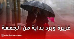 أمطار غزيرة وبرد بداية من الجمعة وانخفاض محسوس في درجات الحرارة