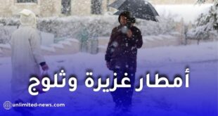 أمطار غزيرة وثلوج وانخفاض في الحرارة