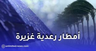 أمطار رعدية غزيرة تضرب عدة ولايات بداية من الأربعاء