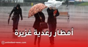 أمطار رعدية غزيرة تضرب عدة ولايات بداية من الجمعة