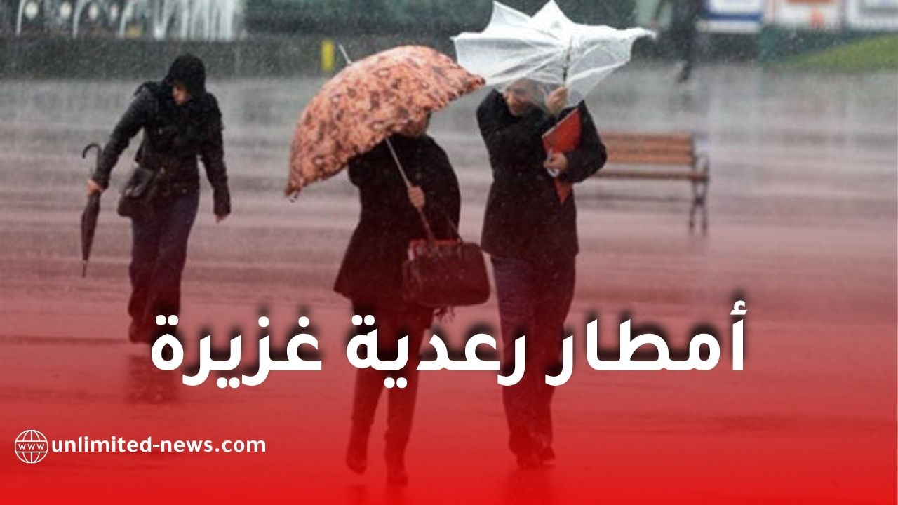 أمطار رعدية غزيرة تضرب عدة ولايات بداية من الجمعة