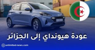 عودة هيونداي إلى الجزائر 2026: موعد التسويق، شبكة التوزيع وخدمة ما بعد البيع