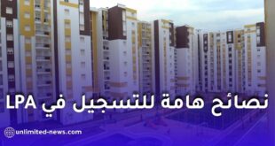 نصائح هامة للتسجيل في السكن الترقوي المدعم LPA 2026 في الجزائر