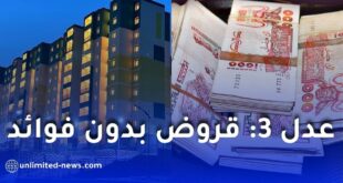 قروض بدون فوائد لمكتتبي “عدل 3”.. وزارة المالية تكشف تفاصيل جديدة لدعم المستفيدين