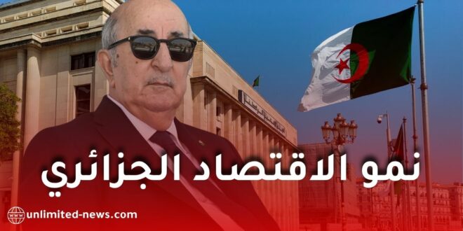 صندوق النقد الدولي يرفع توقعات نمو الاقتصاد الجزائري إلى 3.8% في 2026