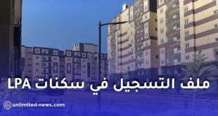 ملف التسجيل في السكن الترقوي المدعم LPA في الجزائر 2026: الوثائق والشروط الكاملة