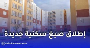 إطلاق صيغ سكنية جديدة لفائدة مستخدمي وزارة الدفاع الوطني في الجزائر