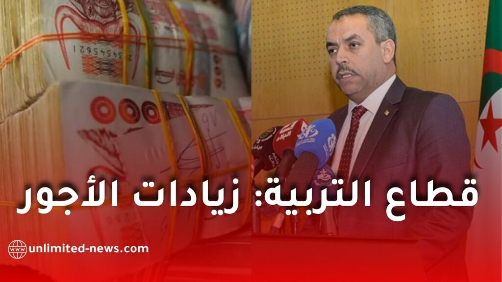 وزير التربية يطمئن الأعوان المتعاقدين بشأن الأجور والحقوق