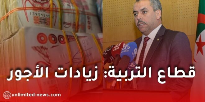 طمأنة رسمية للأعوان المتعاقدين في قطاع التربية: زيادات في الأجور وضمان الحقوق المهنية في الجزائر