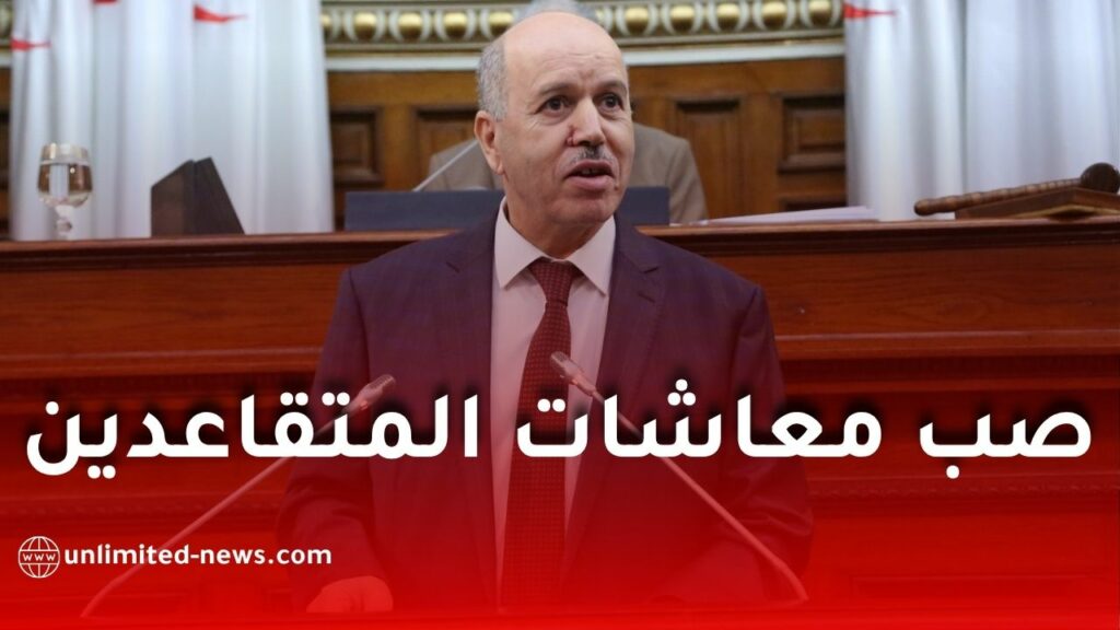 وزير العمل: رقمنة الخدمات وصب معاشات المتقاعدين بداية ماي 2026