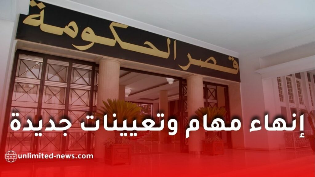 تغييرات جديدة في المناصب العليا: صدور مراسيم تنفيذية في الجريدة الرسمية رقم 23